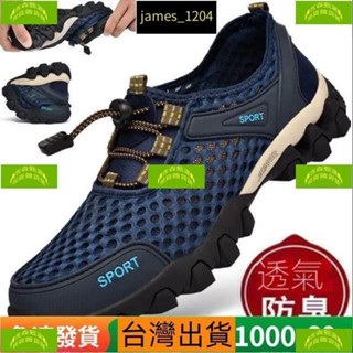 冰冰/防水登山鞋 透氣登山鞋 夏季男士防臭涼鞋 防滑耐磨戶外登山鞋 運動休閒鞋網鞋 涉水鞋跑步潮鞋
