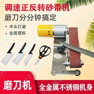 可開發票 磨刀神器小型磨刀機多功能迷你砂帶機微型定角打磨機DIY臺式家用