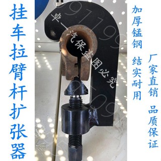 #新品#熱賣 掛車拉臂桿擴張器掛車維修工具拉臂桿調整工具輪胎扳手汽車工具