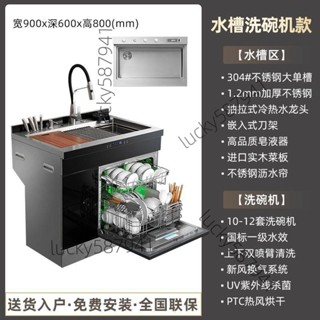 *可開票*整合水槽洗碗機消毒櫃一體家用廚房全自動超聲波洗菜盤3306【詢運費】