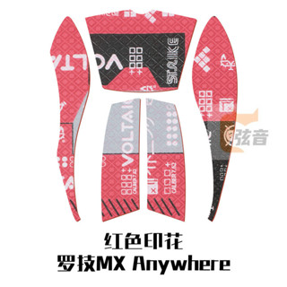 適用羅技MX Anywhere2滑鼠貼anywhere2s貼紙滑鼠防滑貼防汗吸汗貼