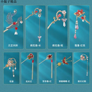 小鬍子精品古風流蘇髮簪金屬宮廷風氣質頭飾日常百搭漢服新中式旗袍髮飾品女