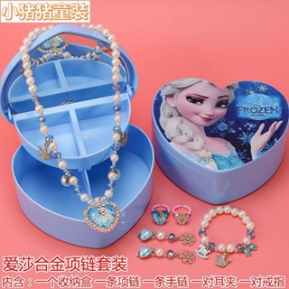 💎【臺灣出貨】兒童手鍊 冰雪奇緣艾莎手鍊 卡通手環手鐲 兒童手鏈可愛公主項鏈手鏈套裝KT貓戒指耳環收納兒童玩具艾莎飾