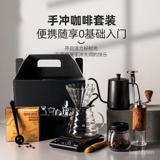 手沖咖啡 器具 咖啡杯 咖啡壺 手沖 咖啡 咖啡套裝 手衝咖啡壺套裝手磨咖啡機手搖家用小型咖啡豆研磨器具全套咖啡機 EU