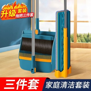 臺灣發貨 站立式掃把組 掃把畚箕組 打掃 掃把 掃具 畚箕 清潔 折疊掃把 刮毛畚箕 掃地 居家清潔 拖把 摺疊掃把