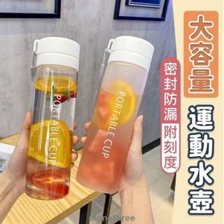 免運💯直飲式水壺 800ml 過濾口 運動水壺 冷水壺 水壺 學生水壺 大容量隨行杯 大容量水杯 便攜式塑膠水杯 刻度