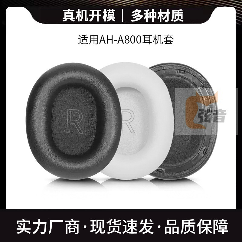 適用Technics鬆下EAH-A800耳機套a800耳罩頭戴式海綿套替換配件