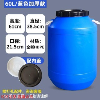 可開發票!50L塑膠酵素桶25kg食品級帶蓋加厚 塑料桶30升公斤化工桶大儲水桶