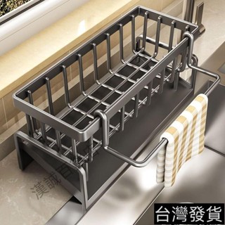 百億補貼價⭐廚房置物架水槽抹布瀝水架水龍頭水池洗碗洗潔精鋼絲球收納架神器
