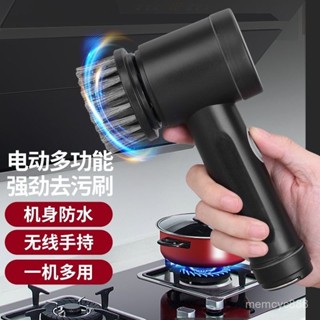 特賣生活館🔥電動清潔刷衛生間多功能家用廚房洗碗刷鞋神器無綫自動刷洗魚缸