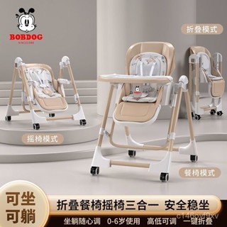 【現貨】巴布豆寶寶餐椅吃飯椅子多功能可折疊家用便攜嬰兒搖椅餐桌兒童 R7CY