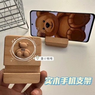 【桃園出貨】Miu小熊手機支架創意高顏值實木支架桌面裝飾看劇簡易閱讀支架