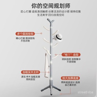 💥熱賣款 實木衣架落地衣帽架臥室家用立式掛衣架簡易衣服掛衣桿室內掛包架