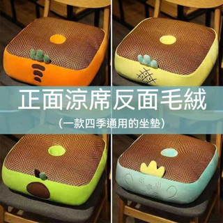 🔥臺灣出貨🔥卡通涼席蒲團坐墊榻榻米墊雙麵辦公室椅墊靠墊懶人可愛坐墩