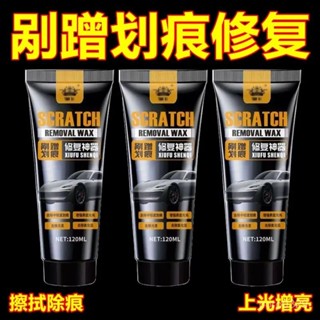 【新品&臺灣熱銷】#【店鋪熱銷】汽車劃痕深度修複小車漆麵通用拋光蠟車身剮蹭去颳痕膏車漆補漆筆