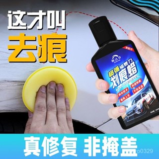 【新品&臺灣熱銷】#汽車劃痕修複蠟黑白車漆麵深度颳痕剮蹭微劃痕修複神器通用拋光蠟