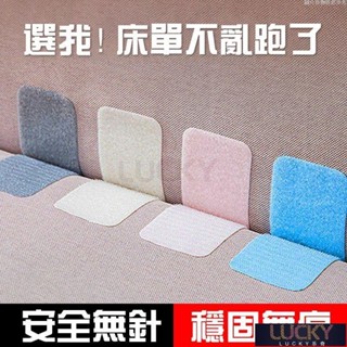🔥Lucky珍選🔥床單固定器 沙發固定器 魔術貼坐墊固定器 防滑地毯固定器 插板排插固定器 固定貼上固定器 防跑居家