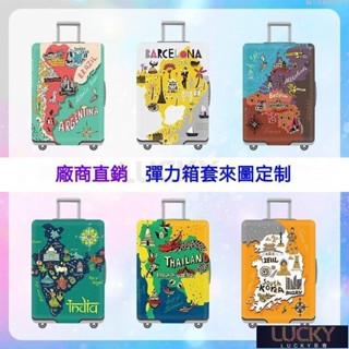 🔥Lucky珍選🔥加厚滌綸彈力加厚行李箱套 印花保護套 旅行箱防塵罩 支援來圖客製 18-21寸,22-25寸,26