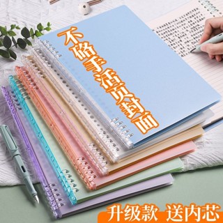 B5活頁封面磨砂diy可拆卸不硌手活頁外殼夾環a5小清新筆記本簡約