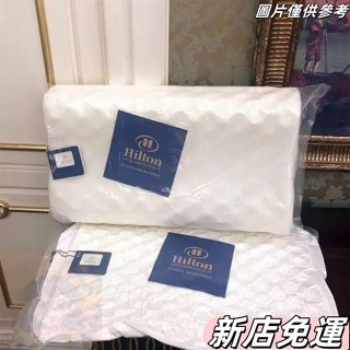 【新店免運】希爾頓記憶棉枕原裝進口助眠護頸枕頭學生單人兒童枕成人壓縮枕芯