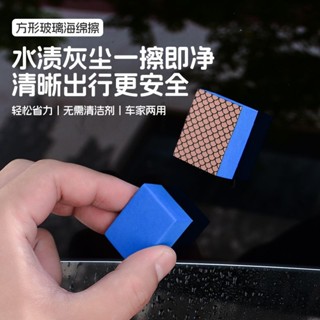 好物優選✨水垢魔力擦 去水垢海綿 鑽石海綿 鏡面清潔擦 浴室玻璃擦 玻璃擦 玻璃清潔擦 鏡面玻璃擦 水垢剋星