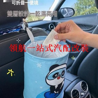 【優選精品】車用垃圾桶 車用收納 車上垃圾桶 車載垃圾桶便攜可折疊汽車內雨傘收納桶卡通幹濕兩用車上垃圾桶