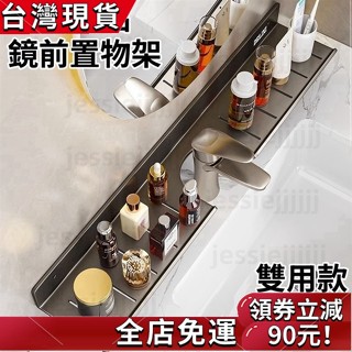 （禧可甄選）太空鋁浴室置物架 浴室收納架 加寬加厚 鏡前置物架 廚房水龍頭置物架 洗漱臺收納架 廁所置物架 廁所架子