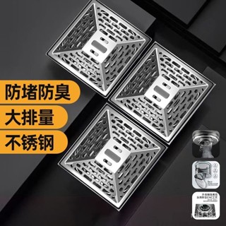 【臺灣熱銷💕免運】【安裝簡便】新款不銹鋼加厚地漏大排量不堵塞廚房浴室洗衣機通用型防蟲易清潔