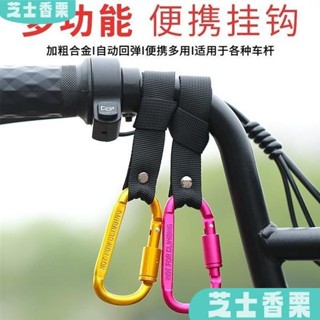 新店低價🎁萬用機車掛勾 魔鬼氈掛勾 型掛勾 機車掛勾 電動車掛勾 嬰兒車掛勾 汽車掛勾 手推車掛勾 掛鉤 裸把掛勾