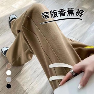 【店長推薦】灰色運動褲女秋季新款高腰垂墜感香蕉棉褲小個子休閒直筒寬褲 高腰長褲長褲女寬