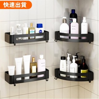 店長推薦✿免打孔浴室置物架 浴室收納架 廁所壁掛 無痕黑色太空鋁壁掛式轉角層架 廁所衛生間廚房免釘瀝水三角籃