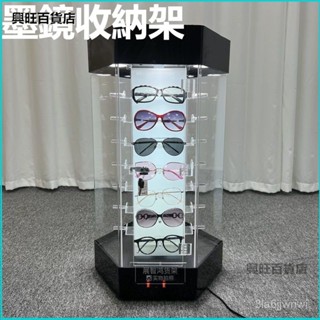 可開發票眼鏡旋轉展示櫃亞克力眼鏡展示架落地眼鏡陳列櫃太陽鏡貨架墨鏡架 眼鏡架 墨鏡展示架 墨鏡架 眼睛收納架 墨鏡收納架