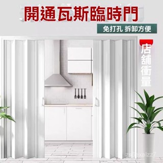免運開票 PVC折疊門免打孔燃氣門開放式廚房臨時簡易推拉門商鋪衛生間門推拉門 蜂巢門 廚房門 折疊門 推拉門 拉門