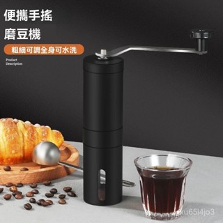 手搖磨豆機 咖啡豆研磨器 手磨咖啡機 手動便攜 家用手衝器具