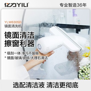 桃園發貨可開票【6.3萬人迴購該品牌】億力擦窗機器人擦玻璃神器家用電動無綫擦窗戶清潔機電動擦玻璃器