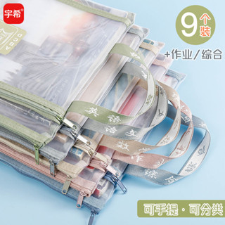 桃園發貨可開票學生科目分類文件袋雙層拉鏈大容量ins高顔值透明網紗試捲收納袋