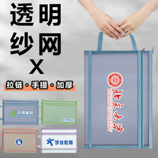桃園發貨可開票【93%好評率】學生透明網紗文件袋拉鏈A4資料手提雙層袋試捲分類袋單層收納袋