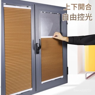 客製化 【可調節拉繩長度】防蚊 紗簾窗簾 防蚊紗窗網 免打孔蜂巢簾百葉窗簾臥室遮光內開內倒陽臺衛生間防水隔熱風琴簾