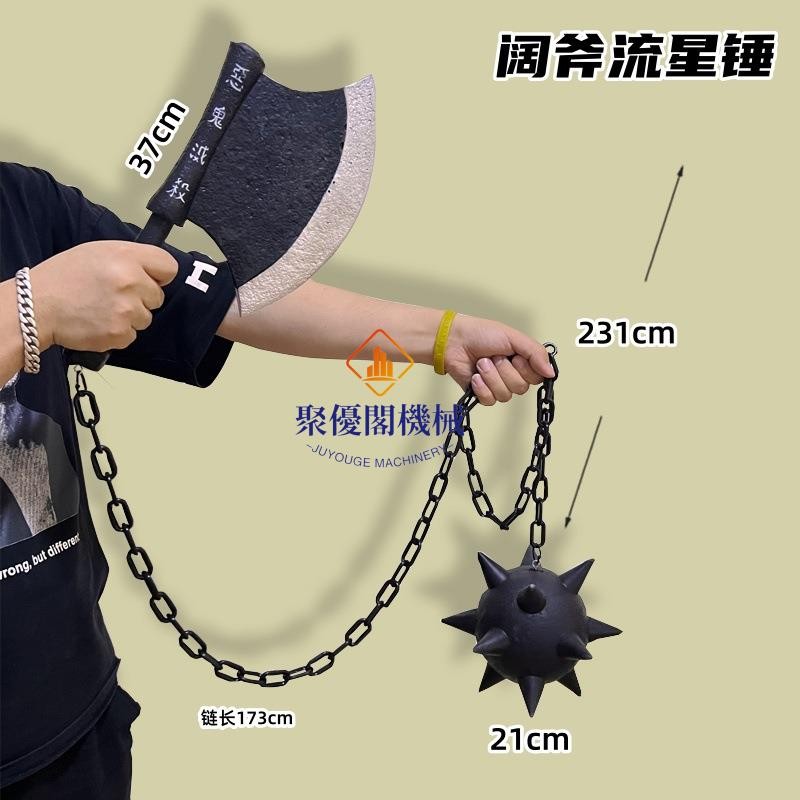💖PU軟膠鬼滅之刃周邊 巖柱悲鳴嶼行冥闊斧流星錘小孩武器模型