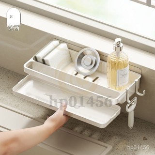 水槽置物架 水龍頭置物架 抹布架 瀝水抹布架 水槽收納置物架 菜瓜布收納 廚房收納架 無痕貼 抹布架 收納 整理 壁掛