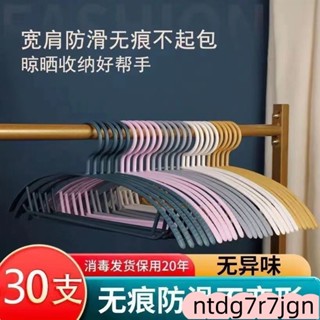 防滑無痕衣架 無痕衣架 防滑衣架 晾衣架 防滑 無痕 曬衣架 衣架 衣架無痕防滑掛衣架夏季晾曬短袖衣架成人衣架浸