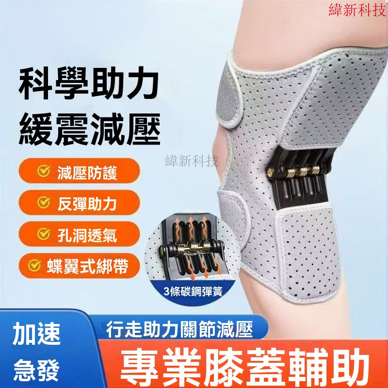 臺灣出貨 膝蓋助力器 外骨骼輔助行走器 腿部助力器 膝蓋關節助力器 中老人膝蓋助力 關節腿部支撐輔助外骨骼登山爬樓梯神器