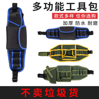 桃園出貨【30天熱銷1068件】加厚帆布工具包電工腰包多功能便攜帆布包電鑽腰包家電加厚收納包
