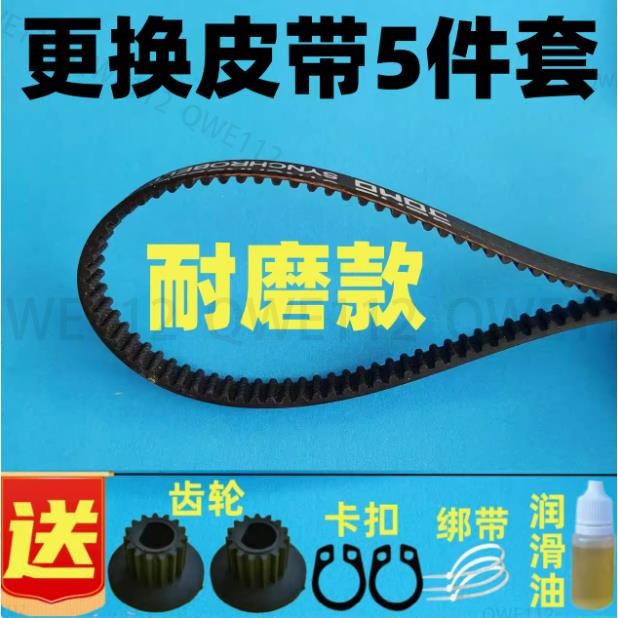 💥台灣熱賣💥HD9015/HD9016適用飛利浦麵包機配件傳動帶皮帶電機齒輪同步履帶