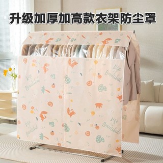 立體衣物防塵罩 衣架防塵套 衣服防塵蓋佈防塵罩透明掛式衣櫃衣罩西裝套子大衣掛衣袋萬能蓋