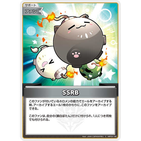 [ALG] hOCG 補充包 Hololive hBP03-106 C SSRB 獅白牡丹 獅白ぼたん