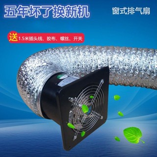 🍀電壓220V*排氣扇5寸6寸7寸8寸10寸11寸12寸14寸16寸窗式排風扇換氣扇抽風機