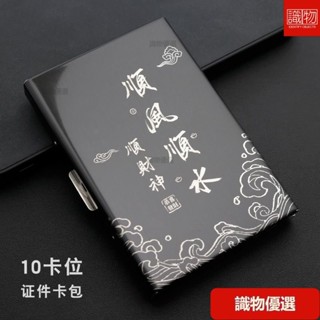 🔥識物優選🔥卡夾 名片夾 卡片夾 卡片套 卡片包 信用卡收納 卡夾包 證件包 信用卡包 名片包 卡套 證件套 出