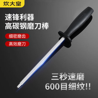 磨刀器 炊大皇磨刀神器家用磨刀棒廚房小工具菜刀磨刀器屠夫專用磨刀棍 OEZT