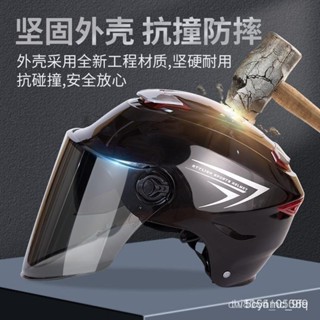 雙鏡片安全帽 機車安全帽 電動車安全帽 半盔 雙鏡片電動車頭男女半盔春夏季防曬紫外綫可愛網紅四季通用安全帽頭盔四四季頭盔